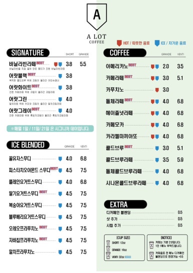 어랏커피 이미지