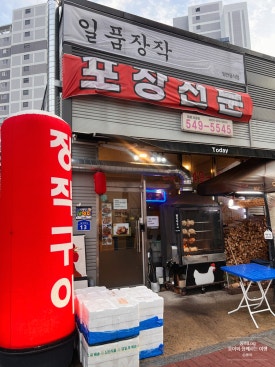 오늘통닭아산배방점 이미지