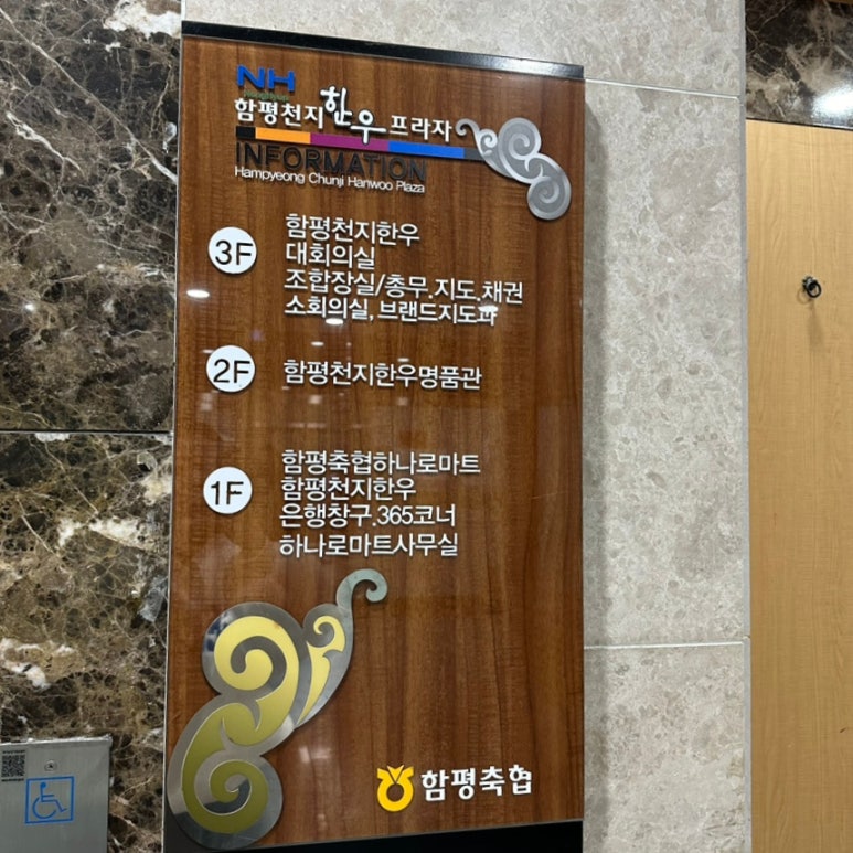 함평천지한우명품관 이미지