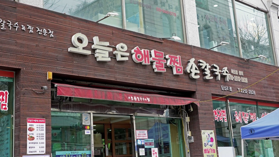 오늘은칼국수 이미지