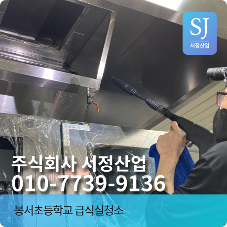 동남급식 이미지