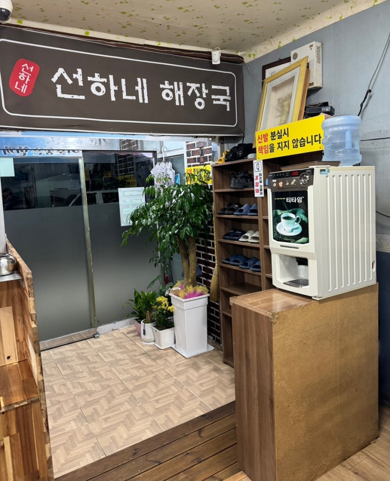 선하식당 이미지