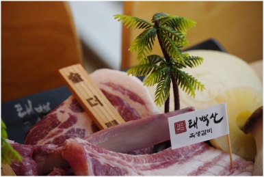 태백산제주본점 이미지