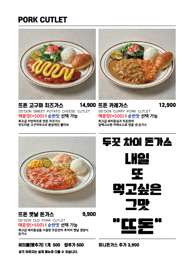 뜨돈 경산점 이미지