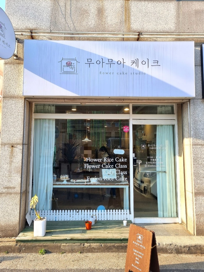 무아케이크 이미지