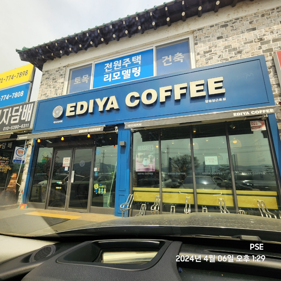 이디야 양근로점 이미지