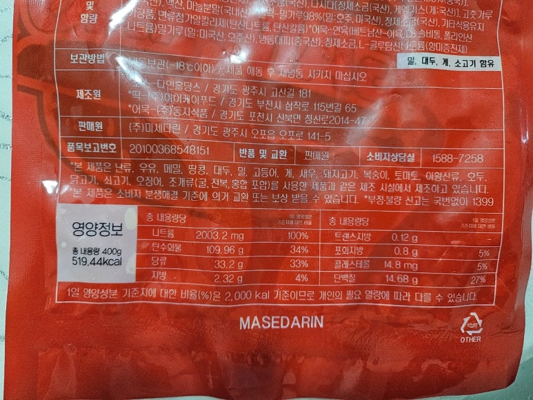 가마로강정비산점 이미지