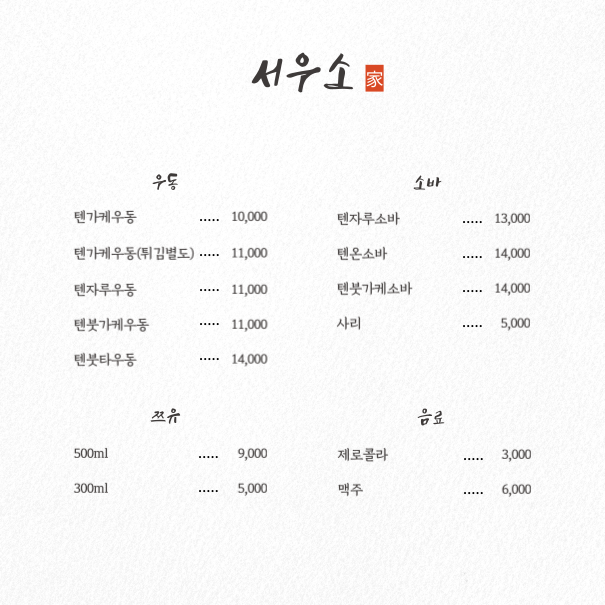 서우소 이미지