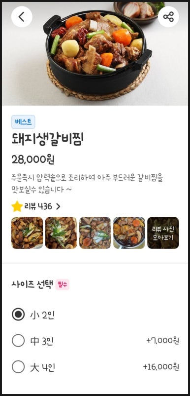 킹왕갈비찜&찜닭 이미지