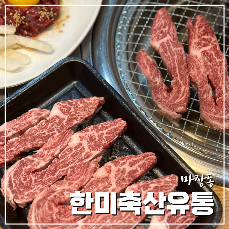한미축산유통 이미지