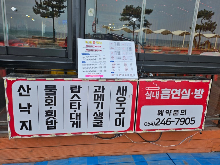 대게1번지 이미지