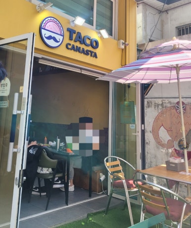 타코까나스따 이미지