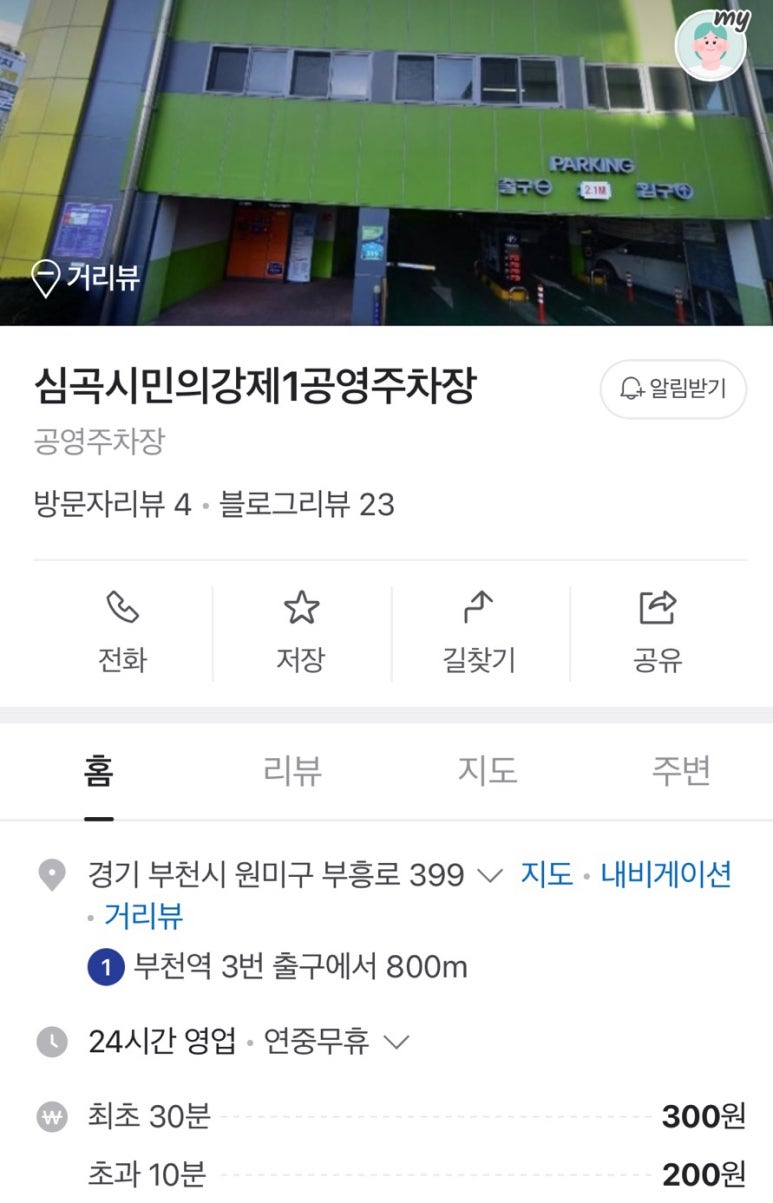 화락바베큐치킨부천 이미지