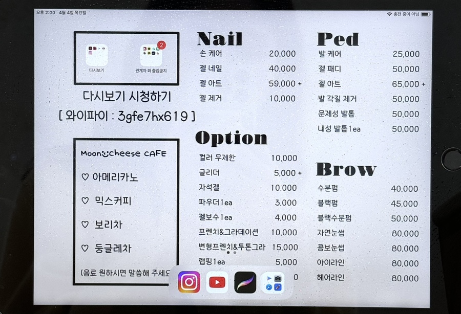 문앤치즈네일 이미지