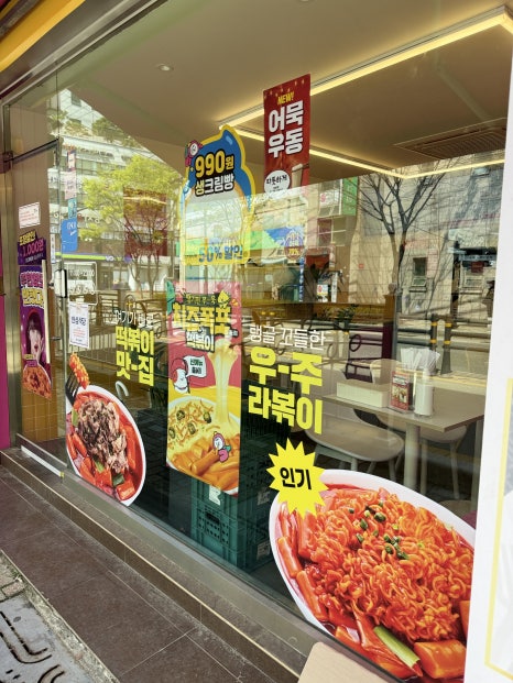 스텔라떡볶이부산부곡장전점 이미지