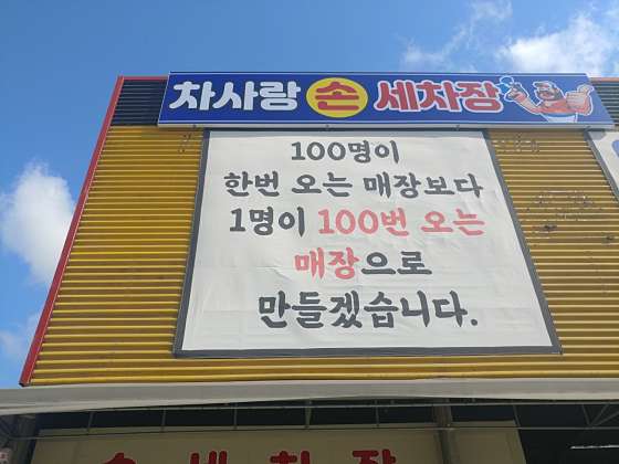 사랑손세차장 이미지