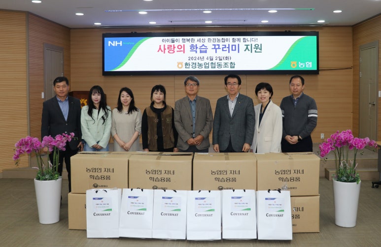 한경농업협동조합 이미지
