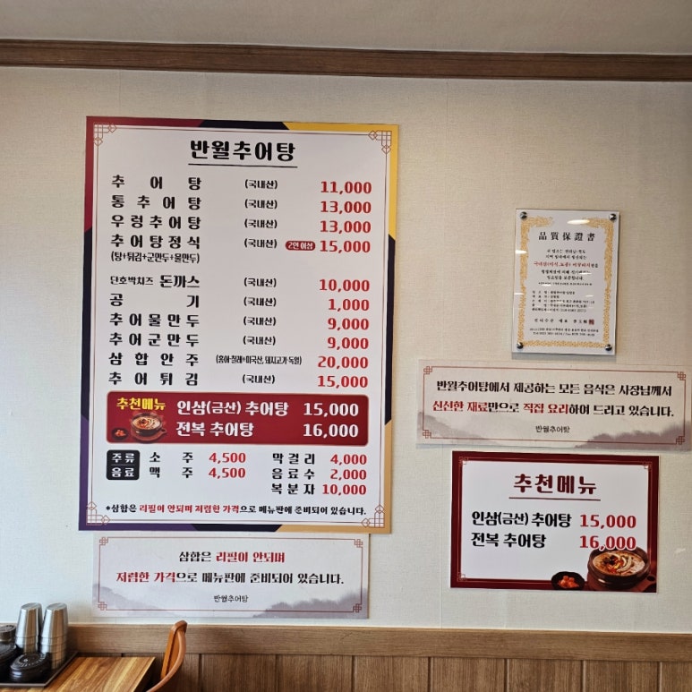 다인추어탕 이미지