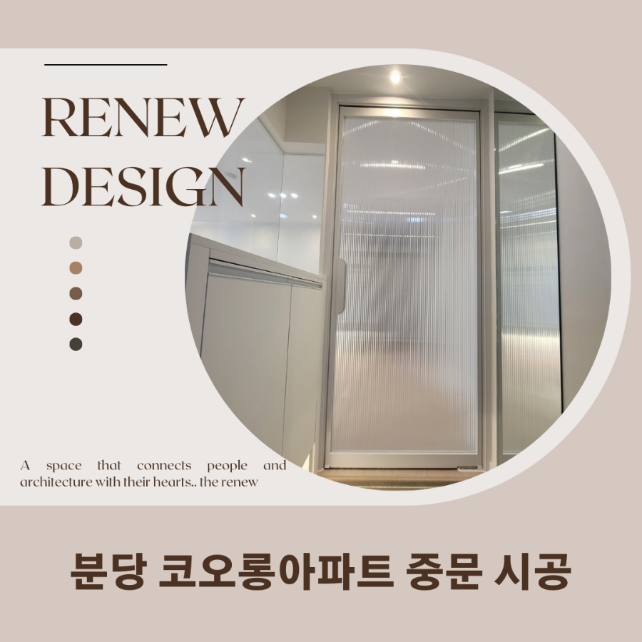 코오롱종합인테리어 이미지