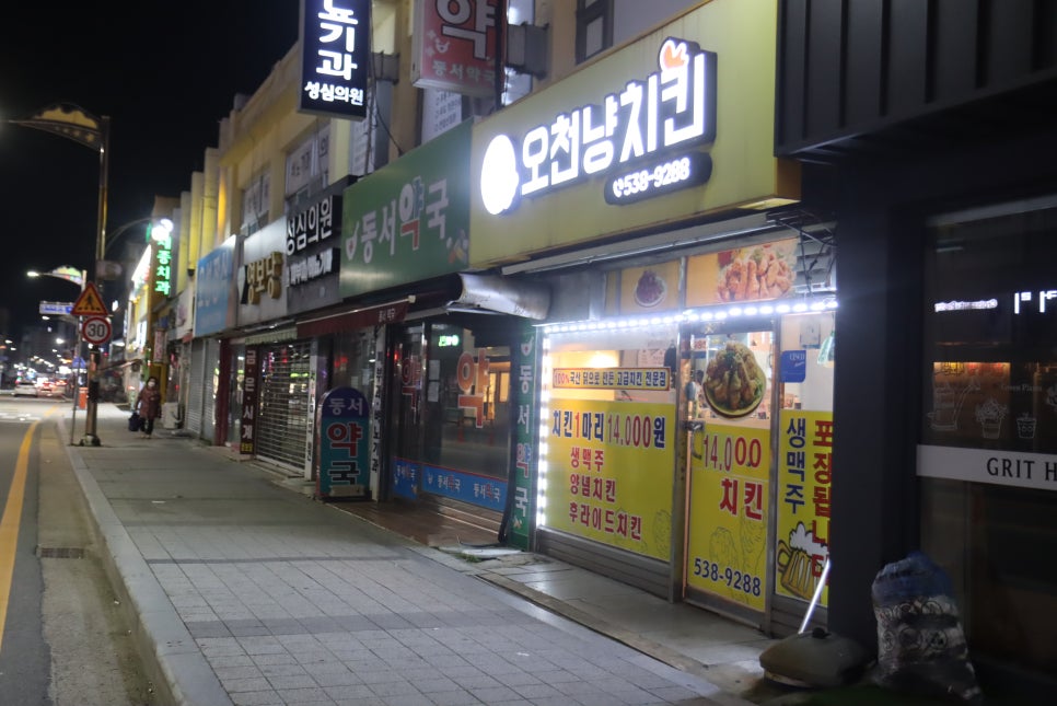 오천냥치킨 이미지