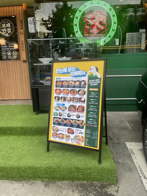 미래반점 이미지
