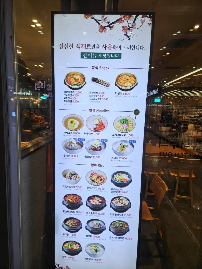 청송용산아이파크몰점 이미지