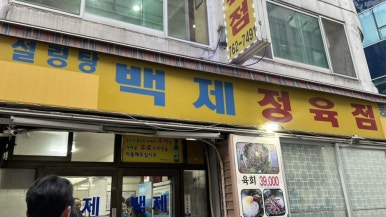 성신정육점 이미지