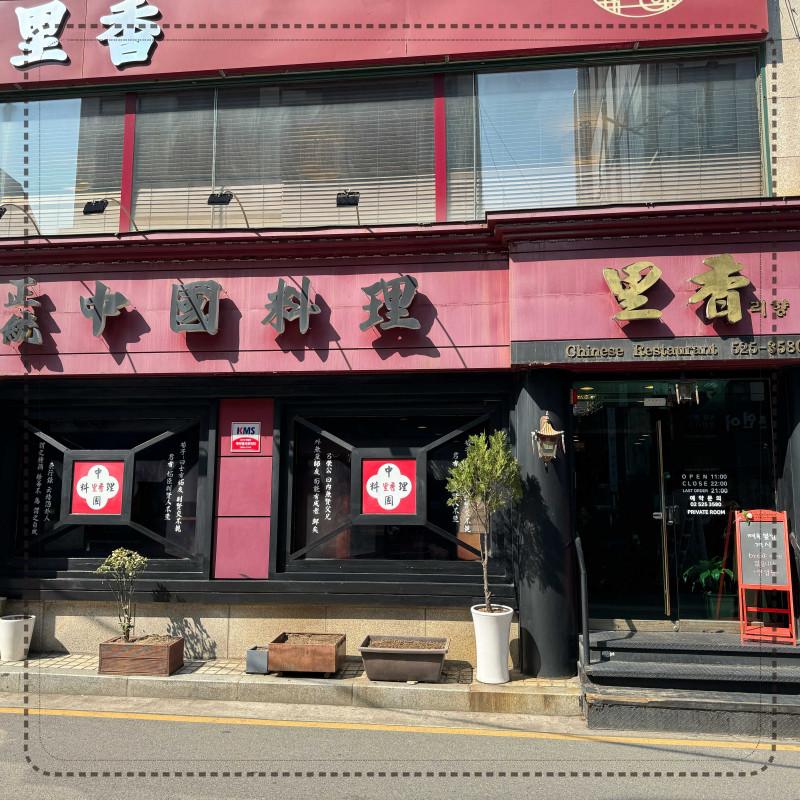리향2 이미지