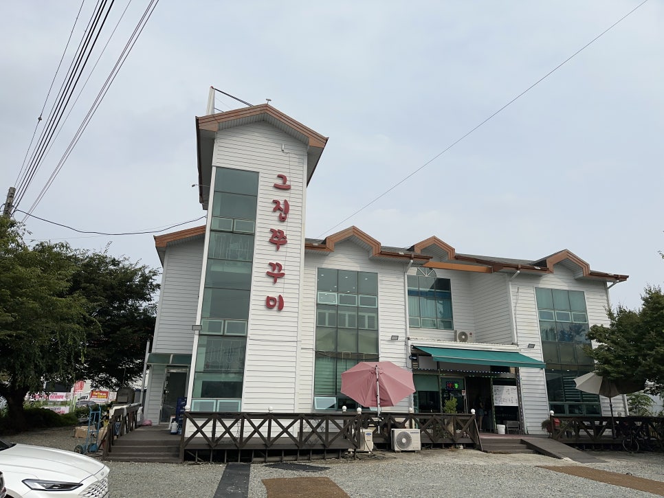 그집쭈꾸미 이미지