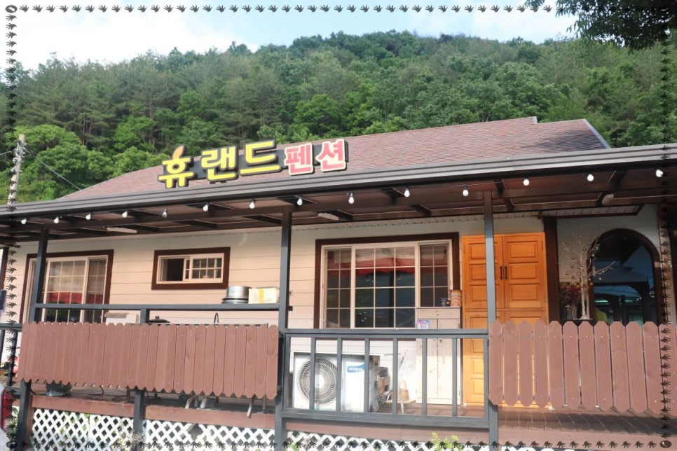 휴랜드팬션 이미지