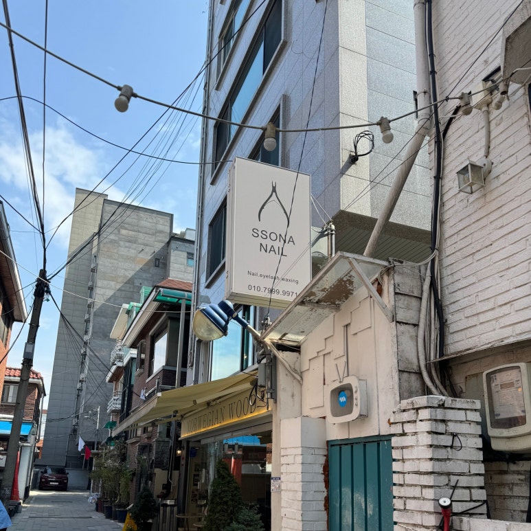 쏘나네일 이미지