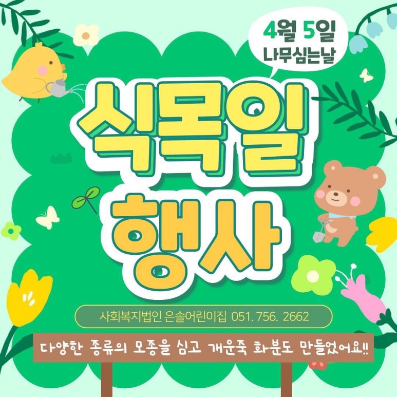 은솔어린이집 이미지