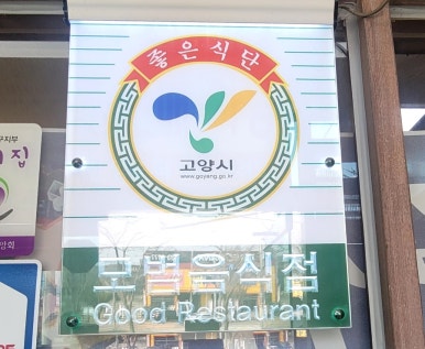 우리하누정육식당 이미지