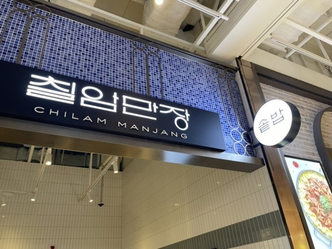 히노아지 스타필드 안성점 이미지