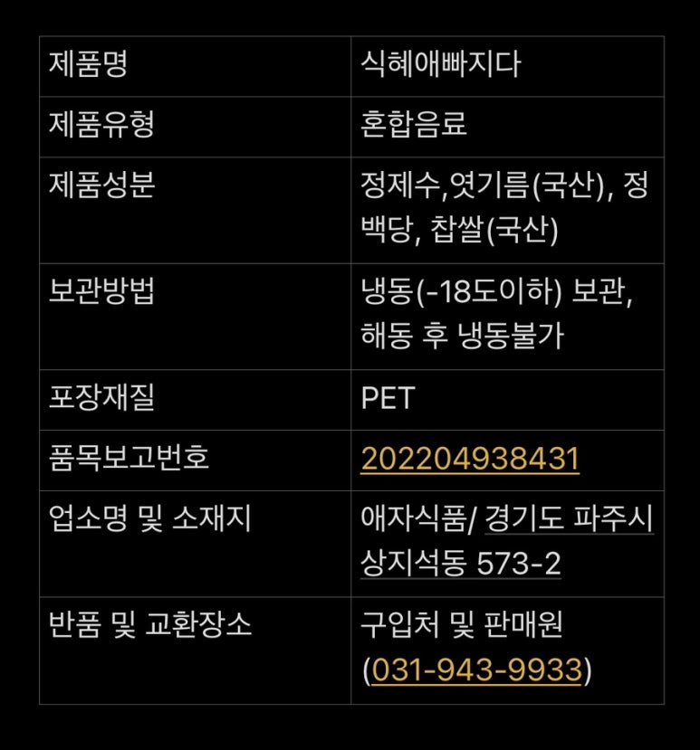 애자식품 이미지