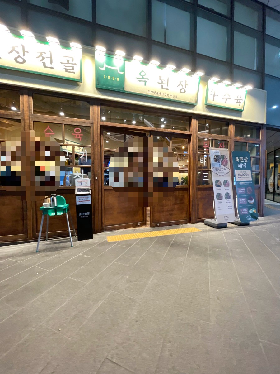 공덕집 이미지