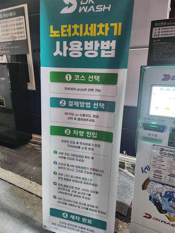 디케이워시 이미지