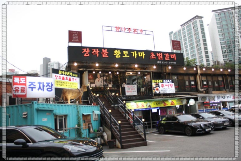 참나무본가 이미지