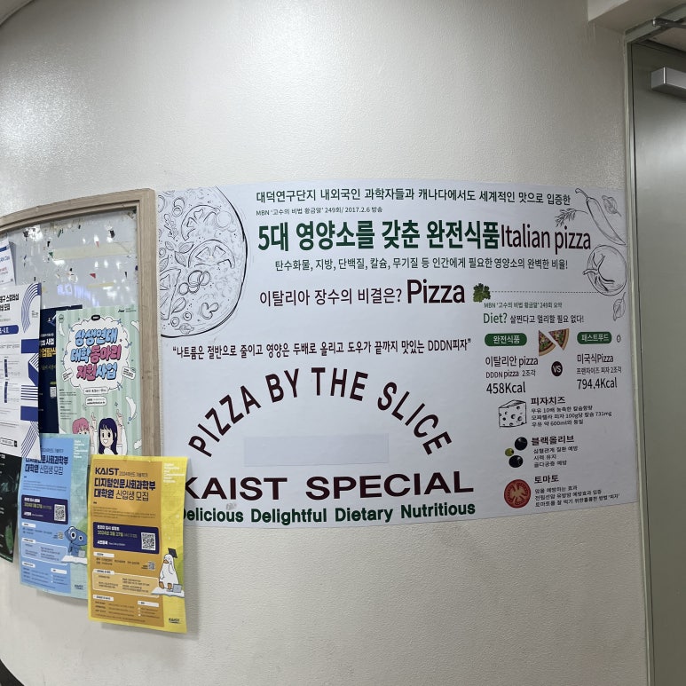 대덕동네피자 이미지