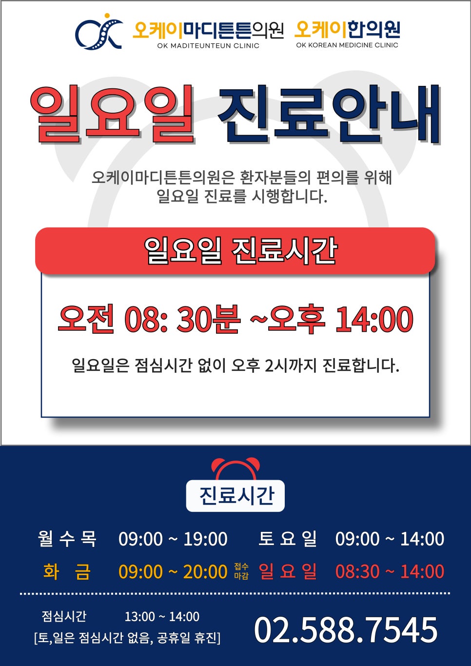 오케이마디의원 이미지