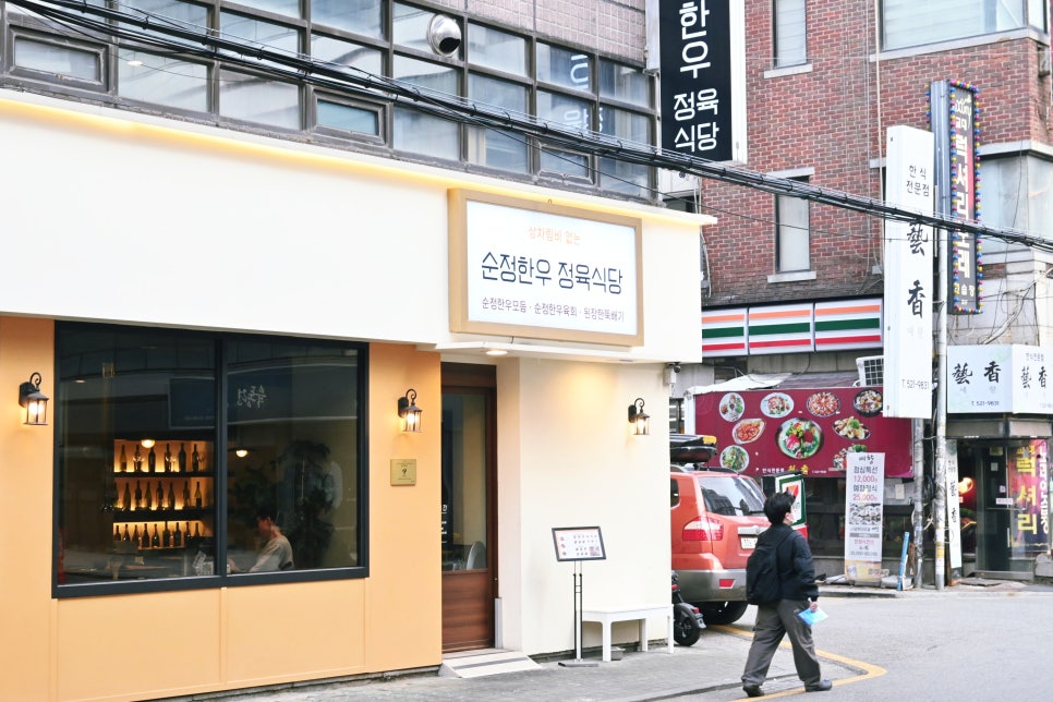 교대간판 이미지