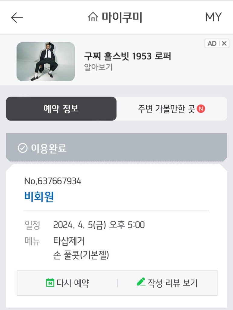 마이봄네일 이미지