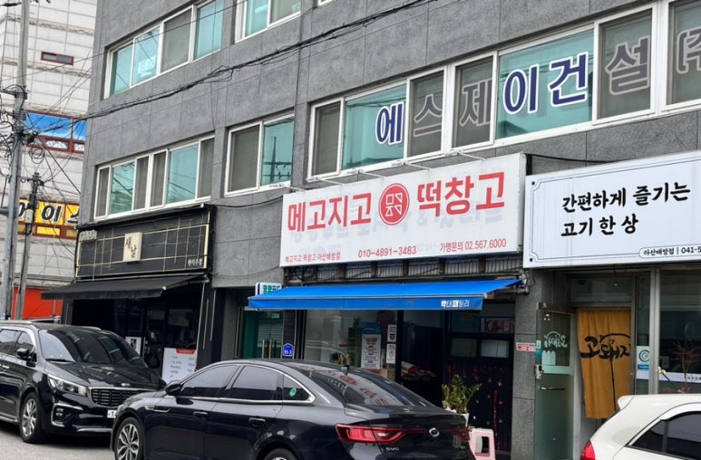 메고지고떡창고아산 이미지