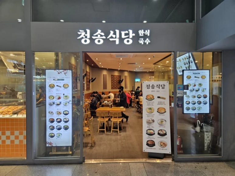청송용산아이파크몰점 이미지