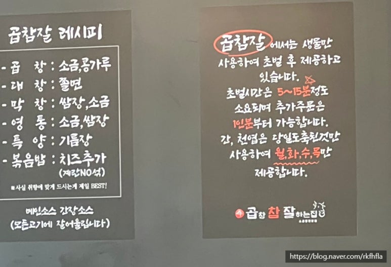 소곱창 참 잘하는 집 이미지