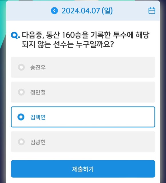 테크만통산 이미지