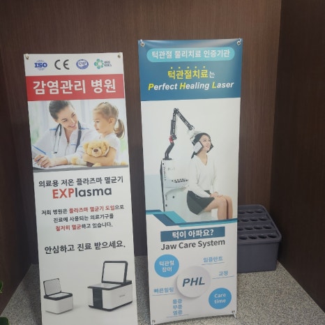 닥터손치과보철과치과의원 이미지