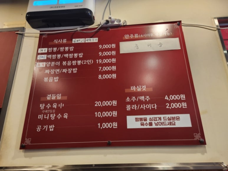 용이네가마솥짬뽕 이미지