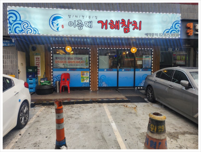참치민족 이미지