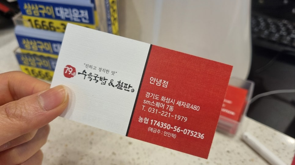 79네수육국밥 (안녕점) 이미지
